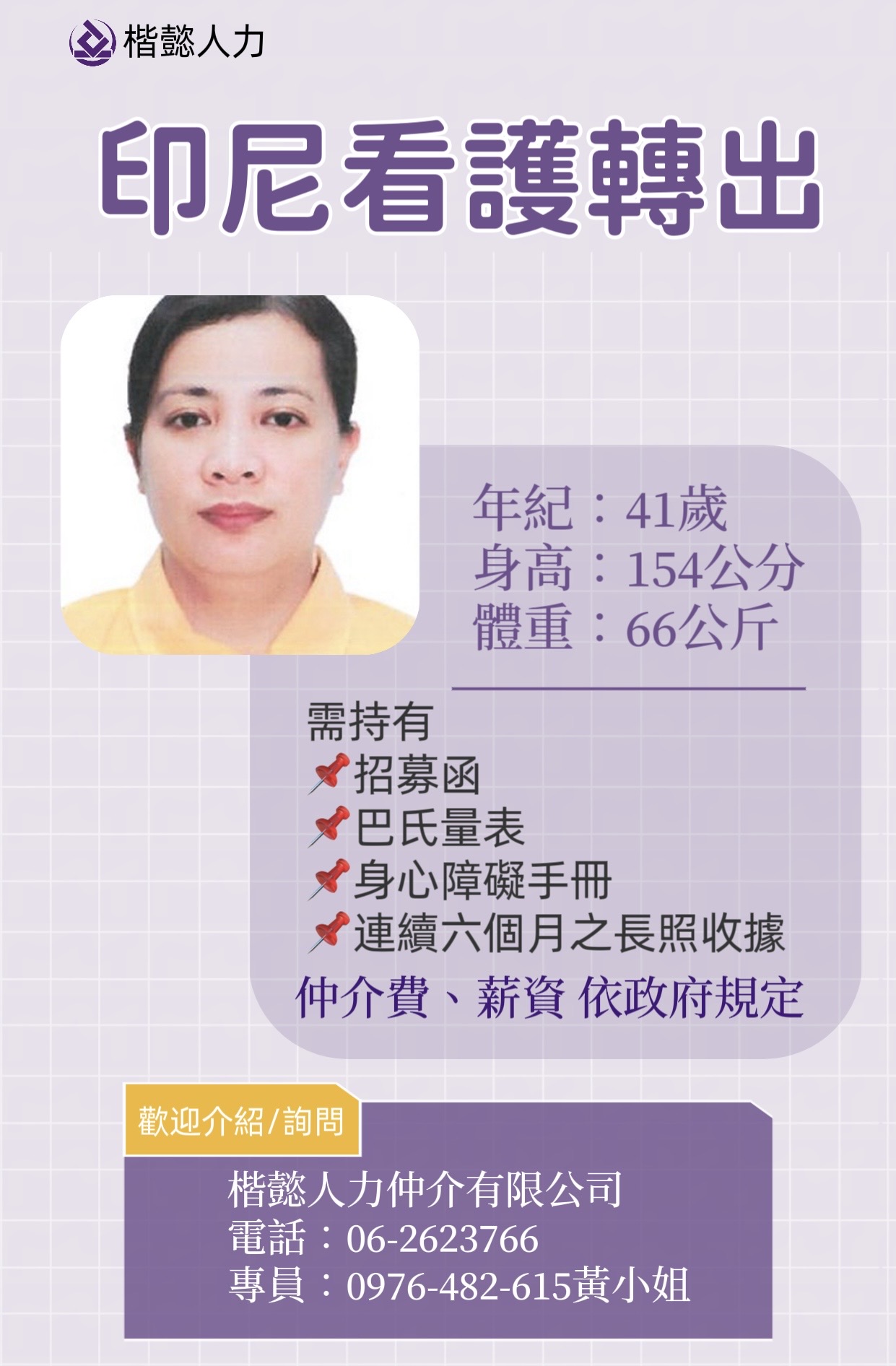 女人在辦公桌上使用筆記型電腦工作，周圍環繞著文具和植物。