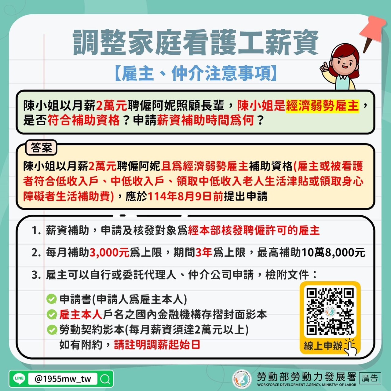 身穿黃色夾克的微笑女士使用耳機和筆記型電腦進行線上客戶服務。