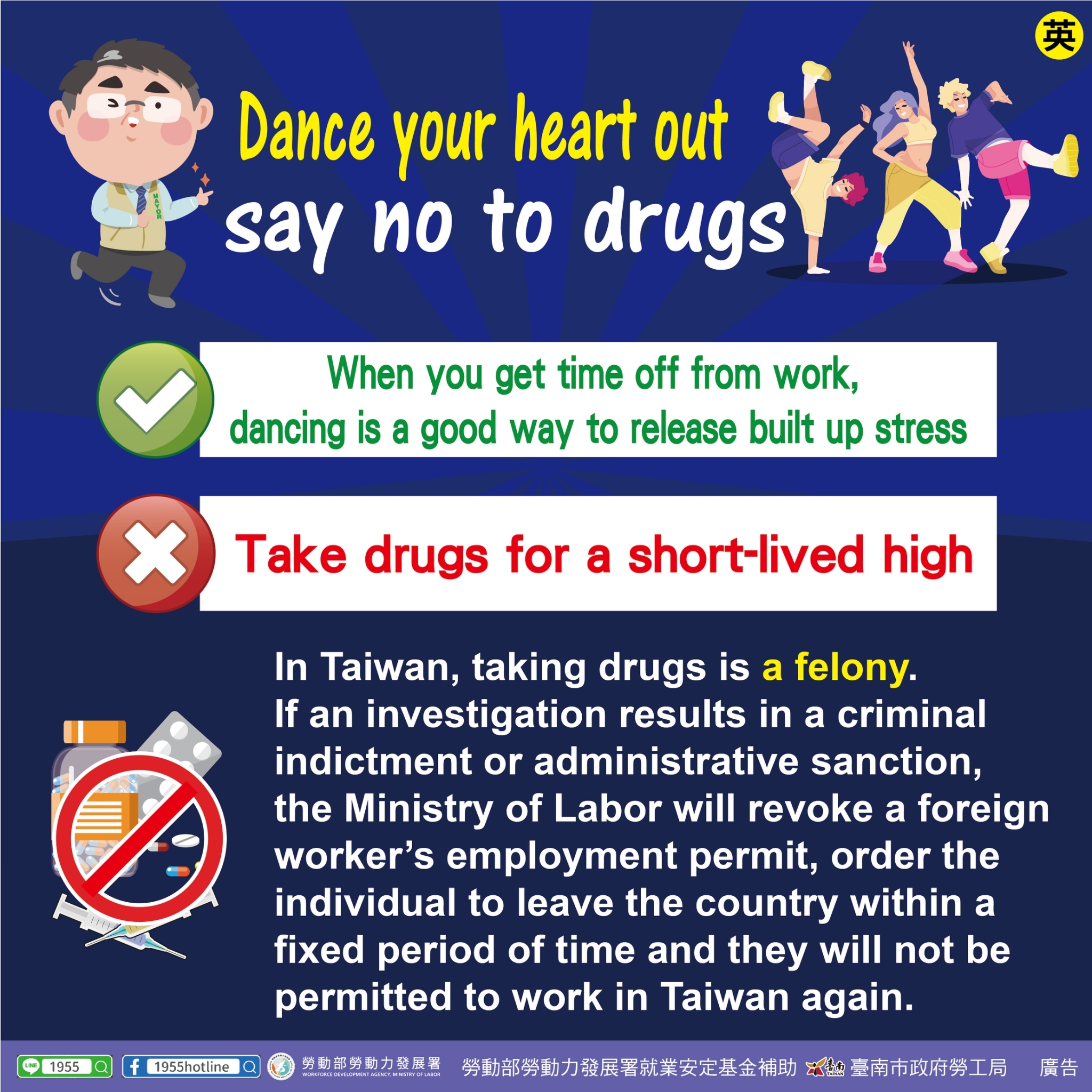 資訊圖表：跳舞緩解壓力，拒絕毒品。 拒絕吸毒在台灣至關重要；這是重罪。