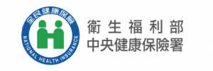 國家健康保險管理局 (NHI) 標誌和文字