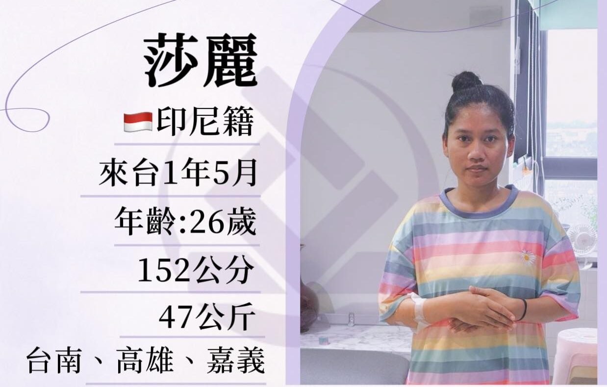 26 歲的台灣印尼護工。 身高：152cm，體重：47kg。
