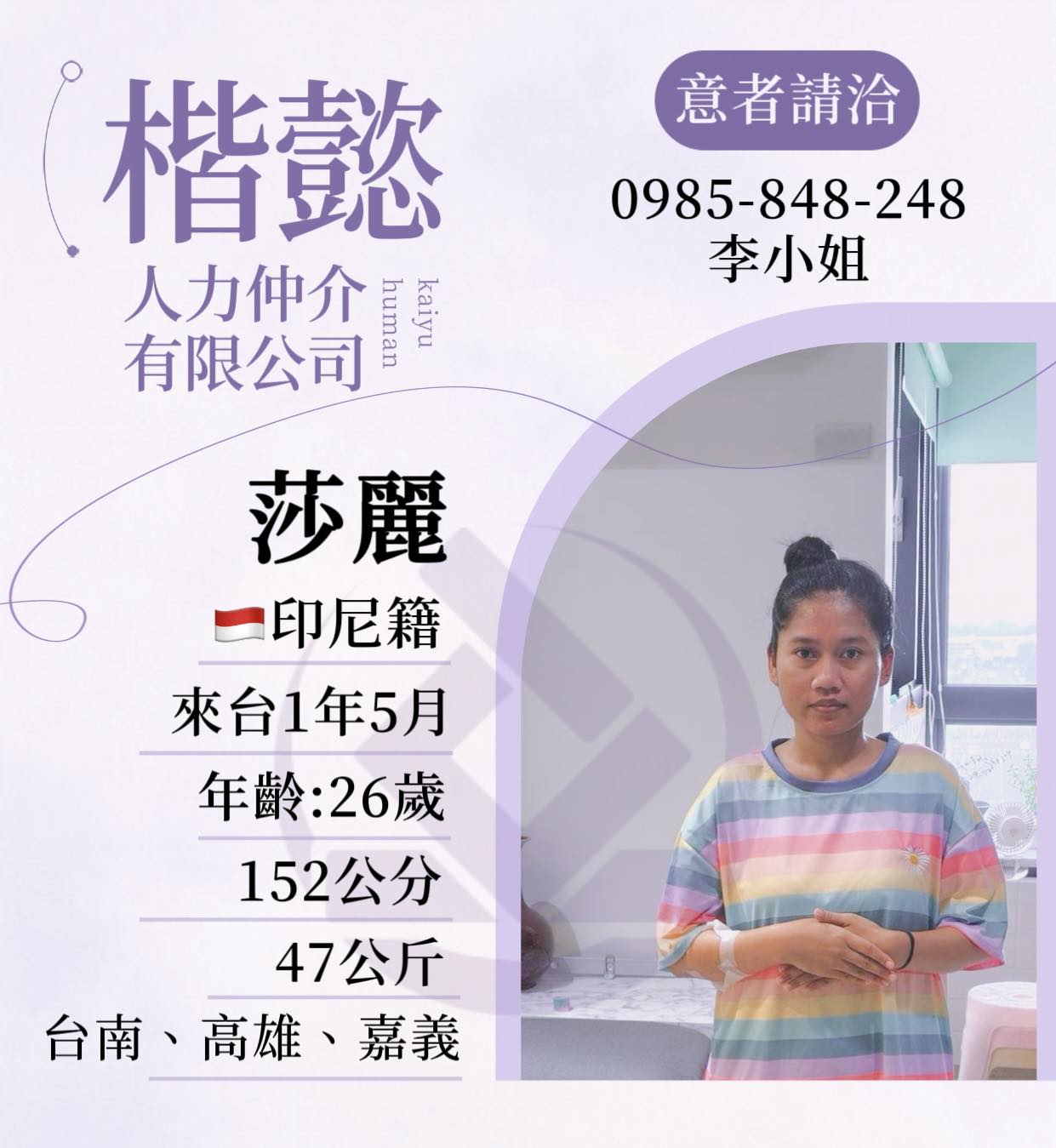 印尼護理人員微笑的畫像