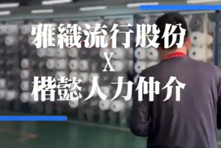 紡織製造廠的工廠工人。 製造業工作。