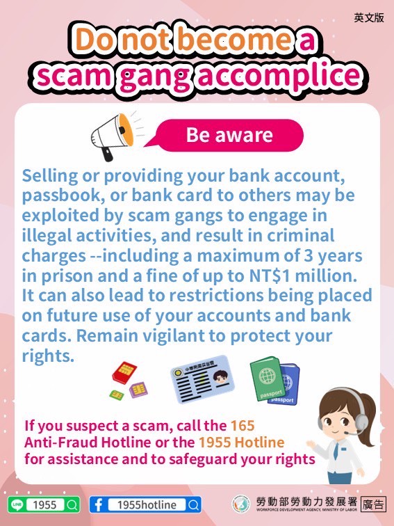 資訊圖表：避免成為詐騙的共犯。請撥打165和1955專線檢舉詐騙。