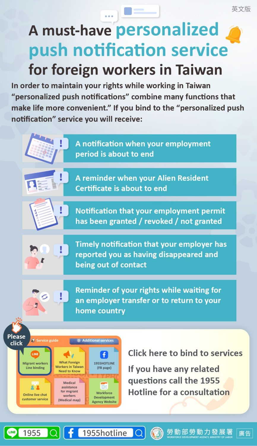 資訊圖表：為台灣外籍勞工提供的個人化推播通知服務。重點介紹其主要功能。